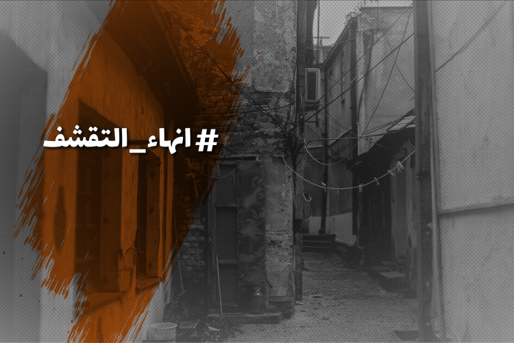ورشة تفكيرية حول #إنهاء_سياسات_التقشف_تونس