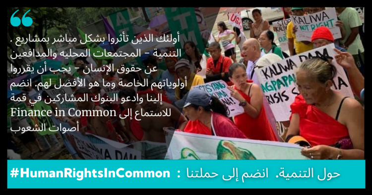 لا تسمحوا لقمة التمويل المشترك بالافلات و تجاهلنا